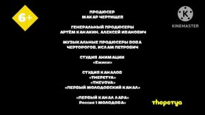 Фрагмент эфира (thepetya 08.01.2026)