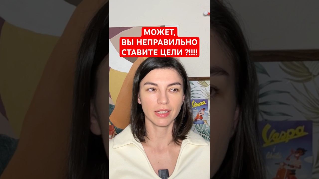 ПОСТАНОВКА ЦЕЛЕЙ НА ГОД | КАКИЕ ЦЕЛИ ПОСТАВИТЬ В 2026 году | ЦЕЛЕПОЛАГАНИЕ | ПРАВИЛЬНОЕ ПЛАНИРОВАНИЕ