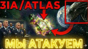 СТОЙ СЮДА НЕЛЬЗЯ /вторжение НЛО МАСКИРУЮТСЯ ПОД ВОЕННЫХ