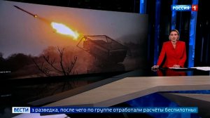 Боевая работа