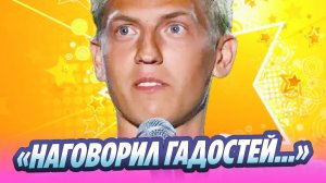 Щербаков вымаливает прощение у продюсера ТНТ 🔥 Новости Шоу-Бизнеса
