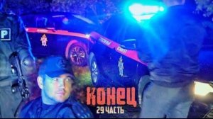 ВОТ ПОЧЕМУ Я РЕШИЛ УЙТИ И ВСЁ БРОСИТЫ.. задержание-29 часть