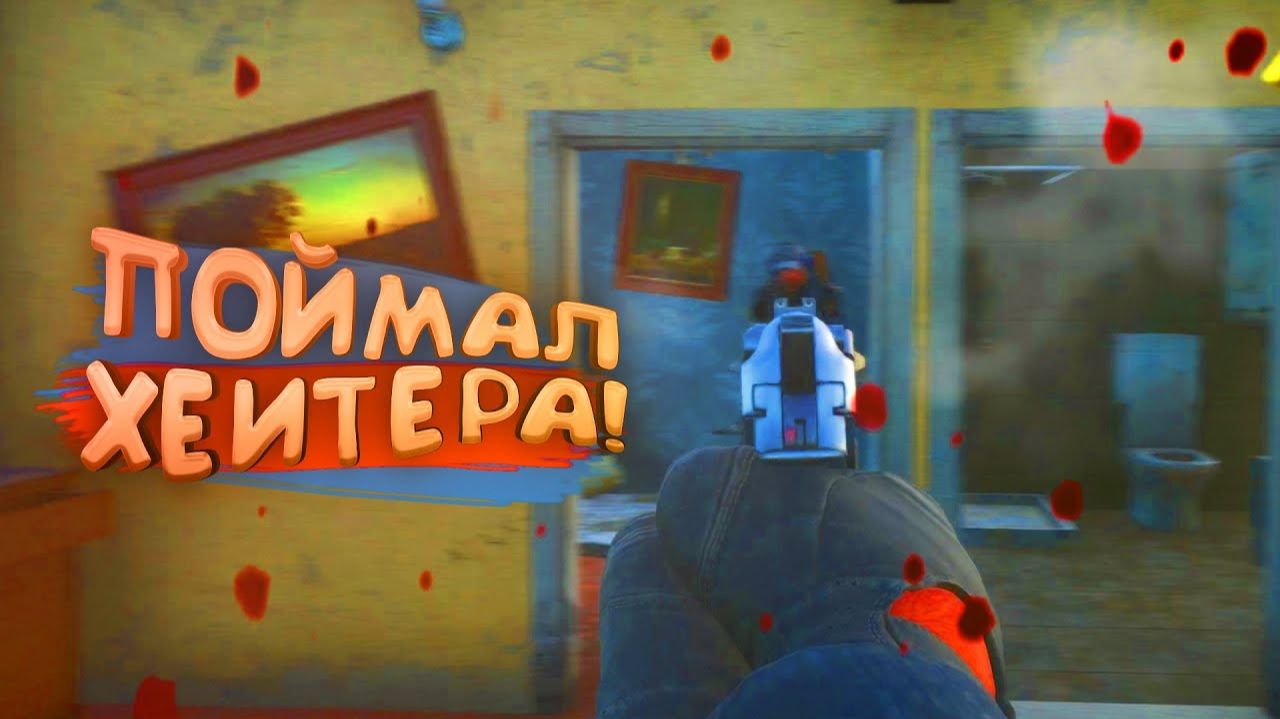 ПОЙМАЛ ХЕЙТЕРА В SCUM 2023 смотреть онлайн