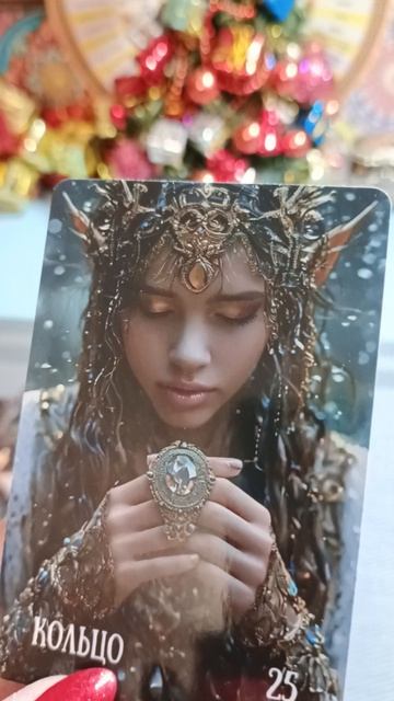 25-01-2026года. Карта дня смотреть онлайн