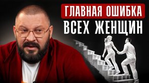 Никогда не делай ЭТО для мужчины, он ВСЕ РАВНО не оценит! ЧТО НЕЛЬЗЯ делать в отношениях?