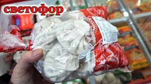 Магазин Светофор.Огромный ассортимент по бюджетным ценам.2026