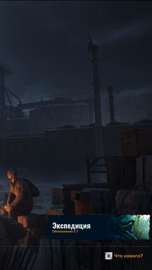 Сталкер 2 1.7 Вариант завершения(2026.01.05)