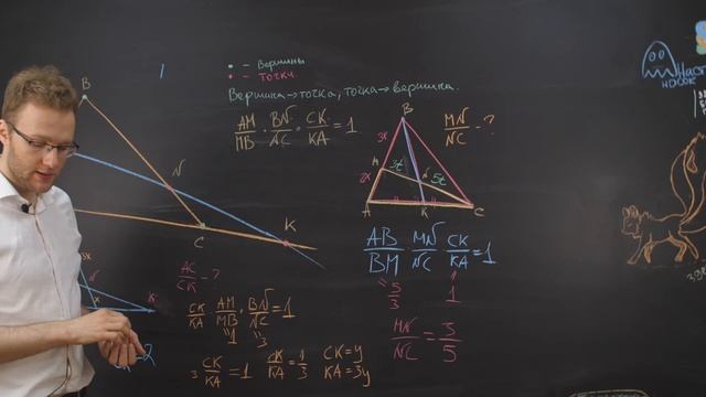 1.2. Теорема Менелая для ЕГЭ по математике смотреть онлайн
