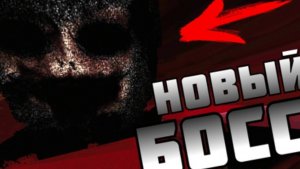 прохождение босса в бета версии goreBox