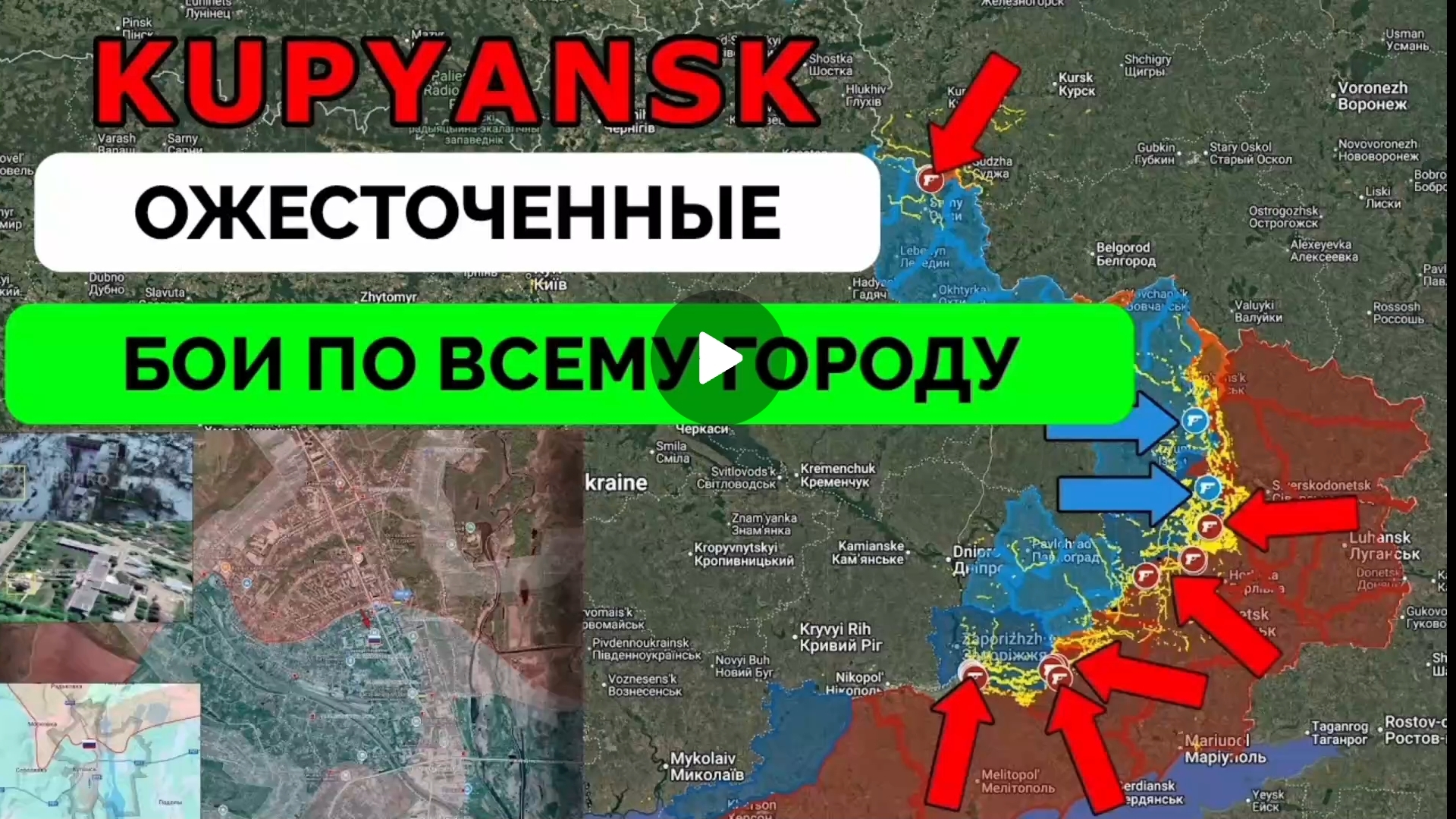 Ожесточённые бои по всему фронту! смотреть онлайн