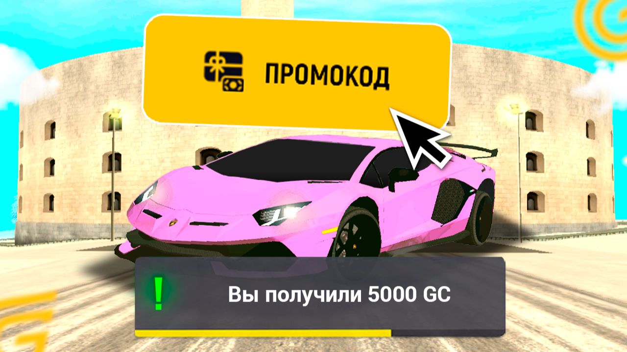 НОВЫЕ ПРОМОКОДЫ НА ГРАНД МОБАЙЛ 2026. ВСЕ РАБОЧИЕ И ЛУЧШИЕ ПРОМОКОДЫ НА ДЕНЬГИ В GRAND MOBILE смотреть онлайн