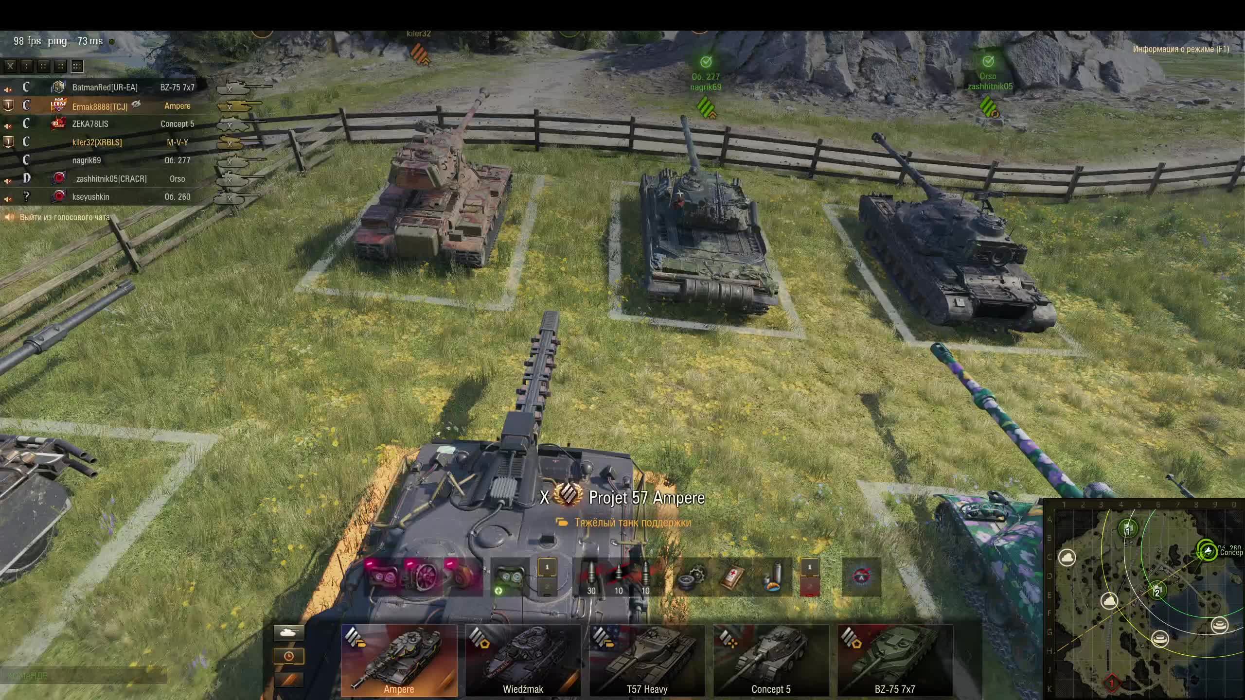 Играю в WOT , натиск взводом смотреть онлайн