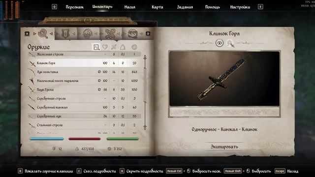 The Elder Scrolls IV Oblivion Remastered: Инвентарь