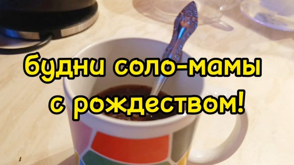 ЕДЕМ НА ПРЕДСТАВЛЕНИЕ / ОТМЕЧАЕМ ПРАЗДНИК