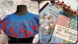 Коники растут 🐴Покупка - книги о вязании 🧶