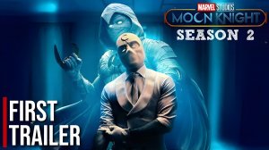 Лунный рыцарь: 2-й сезон (Трейлер 2026)