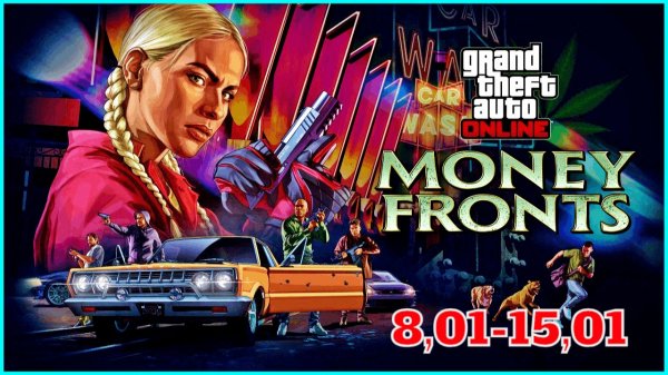 GTA V ONLINE ПЕРВАЯ БОНУСНАЯ НЕДЕЛЯ В 2026 ГОДУ ГТА ОНЛАЙН #414