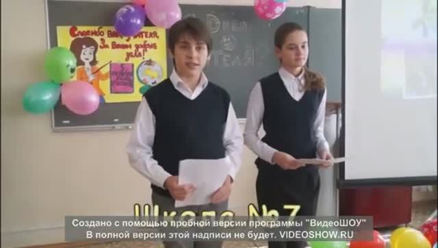 Мой клип ко дню учителя 5 октября ! смотреть онлайн