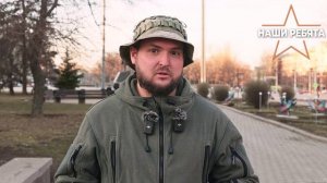 #НашиРебята Валерий и Роман