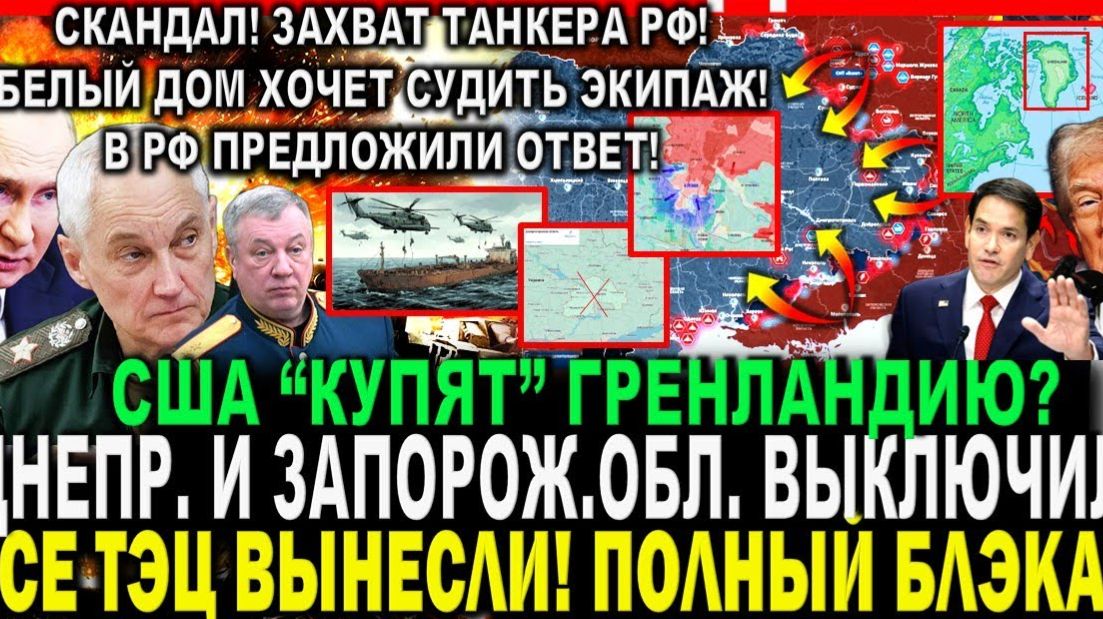 СВОДКА БОЕВЫХ ДЕЙСТВИЙ НА СЕГОДНЯ , КАРТА СВО, НОВОСТИ, СВО НА УКРАИНЕ ВОЙНА 2026 смотреть онлайн