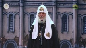 Слово Святейшего Патриарха Кирилла на Рождественской елке в Храме Христа Спасителя