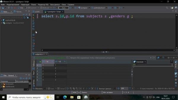 Базы данных 6. Основы языка SQL