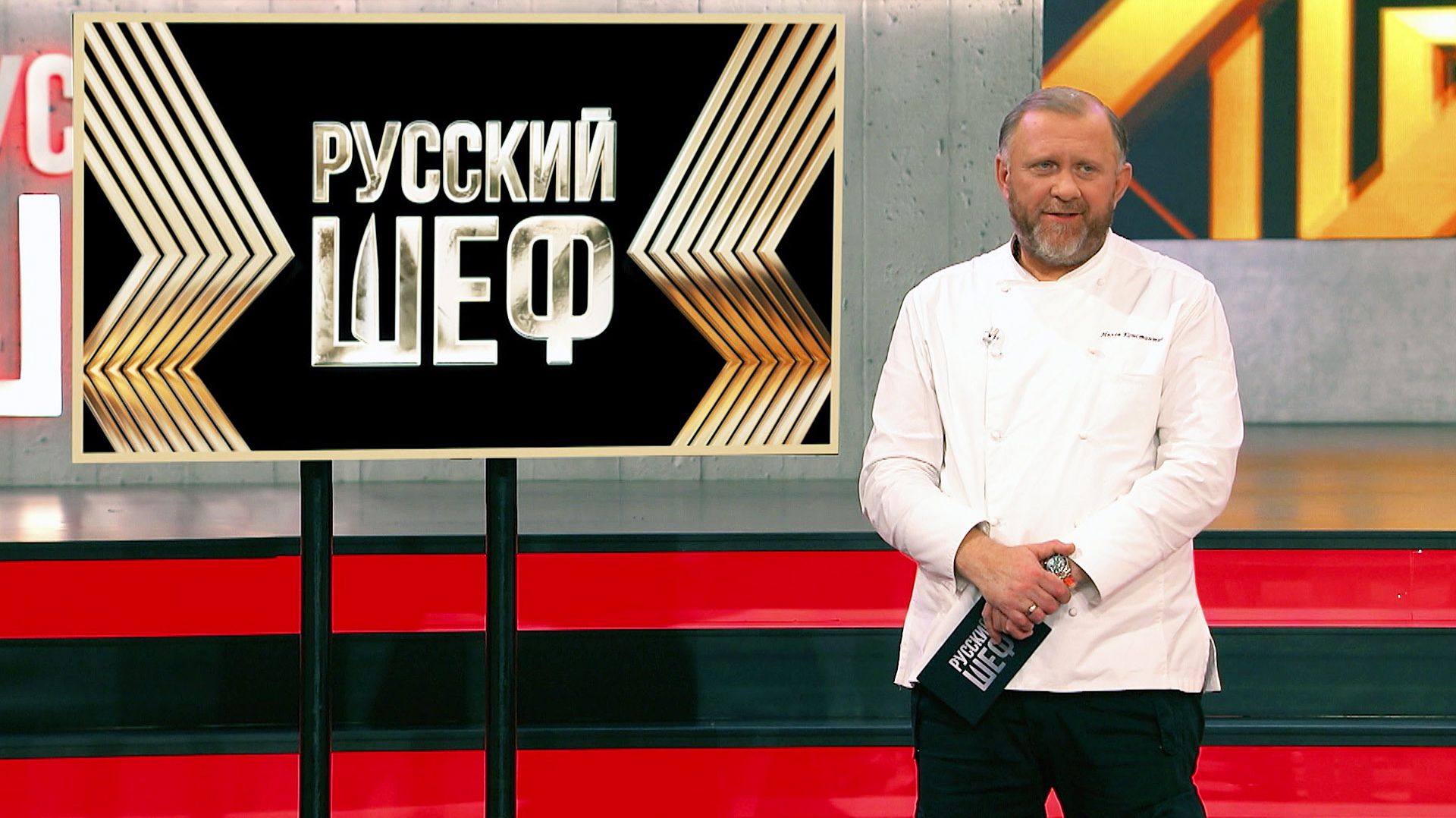 Русский шеф, 1 сезон, 11 выпуск смотреть онлайн