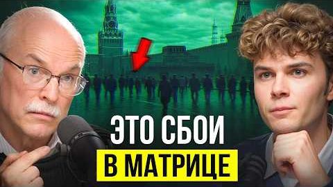 Реальность не одна？Физик Александр Панов смотреть онлайн