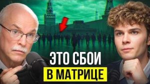 Реальность не одна？Физик Александр Панов