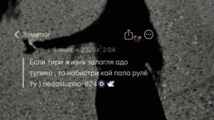 душевная песня 🎧 ❤️лищню дама тя дати цэрэ (цитаты запэндэ 🖇️)вся взоимно