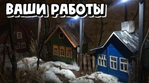 Ваши работы часть 2 Сборник миниатюрных домиков по моим МК  DIY