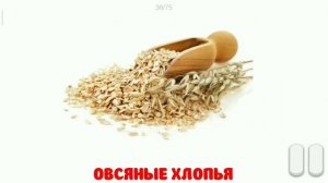 Карточки Домана Глена 2. ТЕМА : ЕДА