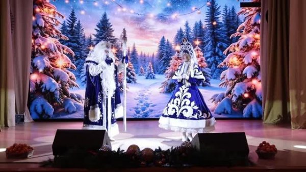 Новый год 2026