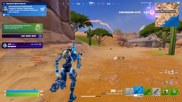 Fortnite 2026.01.08 - 19.35.29.02