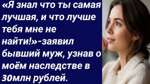Истории со Смыслом/«Я знал что ты самая лучшая, и что лучше тебя мне не найти!»/Истории из жизни