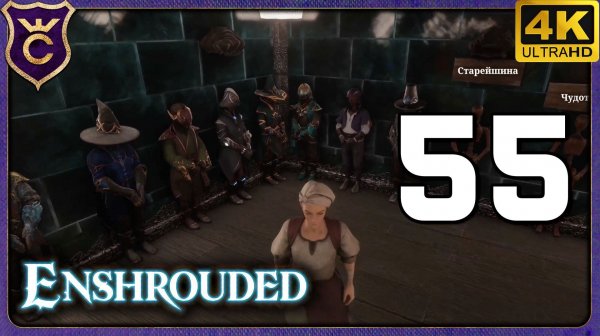 ПОСТРОИЛ ОГРОМНЫЙ ГАРДЕРОБ И ЗАКРЫЛ НАГОРЬЯ КОЧЕВНИКОВ! 55 Enshrouded