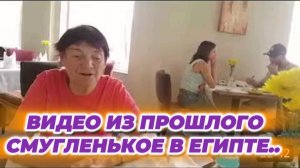 САМВЕЛ АДАМЯН, ПО ПРОСЬБАМ ЗРИТЕЛЕЙ, СМУГЛЕНЬКОЕ В ЕГИПТЕ..