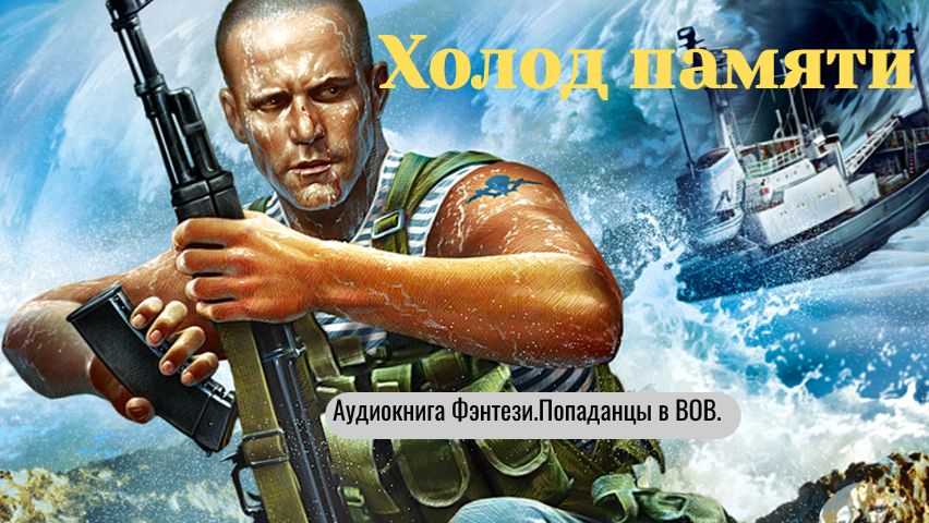 Аудиокнига 