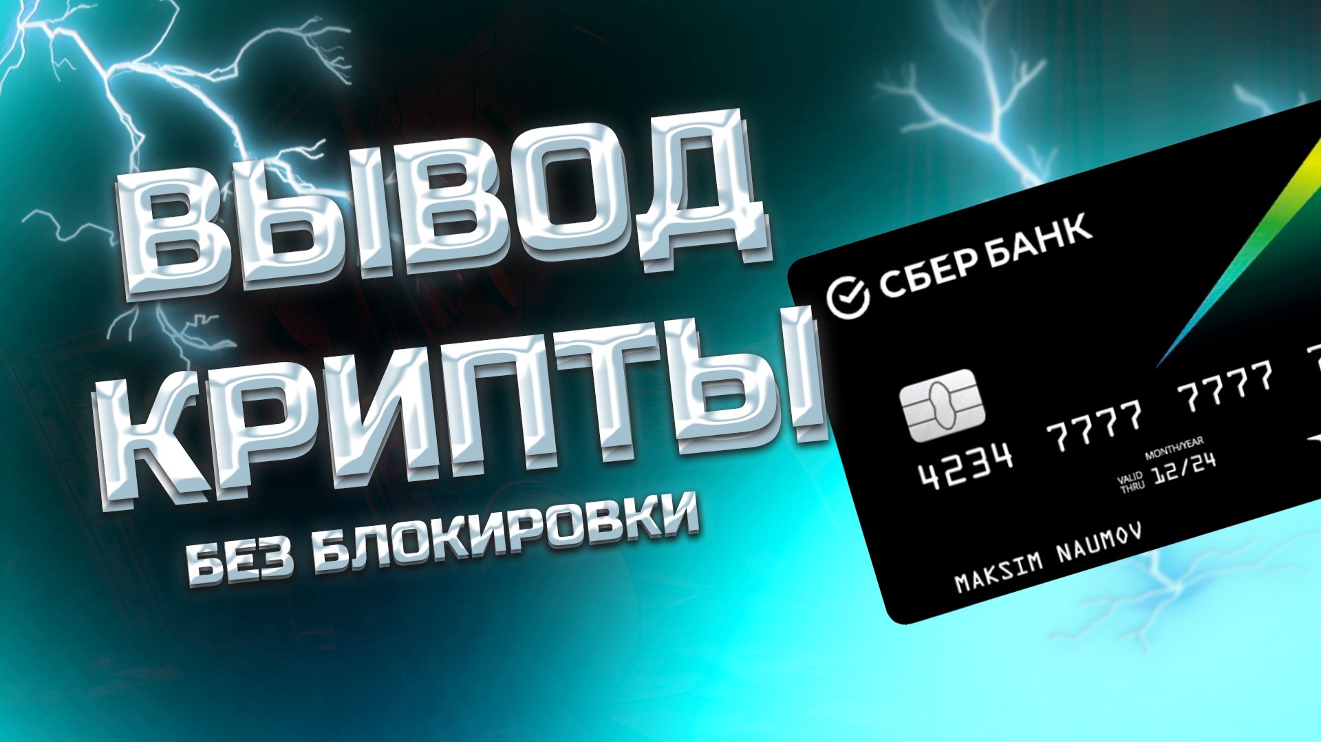 Как вывести Litecoin LTC на карту — выгодный курс и моментальный перево
