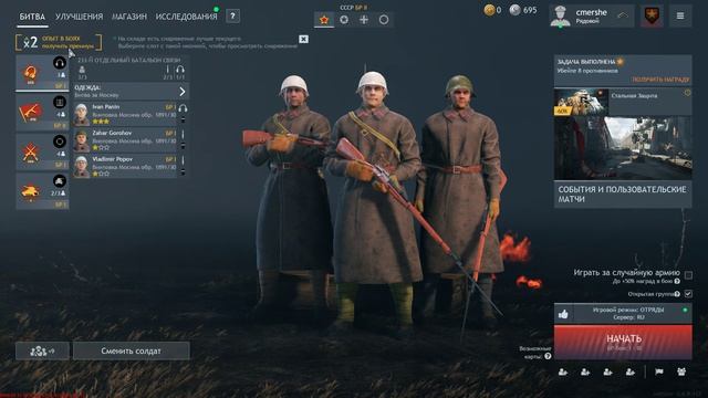 Enlisted 5 часть