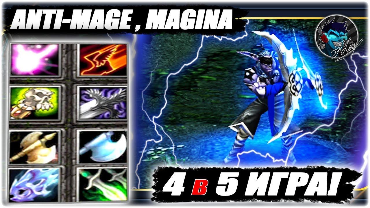 ANTI-MAGE в ПЕРВОЙ ДОТЕ! КАЙФАНИ ДОРОГОЙ ЗРИТЕЛЬ С ЭТОЙ КАТУХИ! ТАЩИЛОВО 4 vs 5 смотреть онлайн