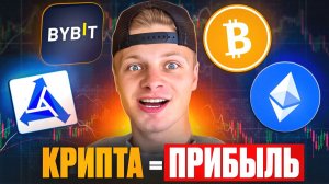 Арбитраж крипты для новичка: Пошаговый план заработка со Сканером