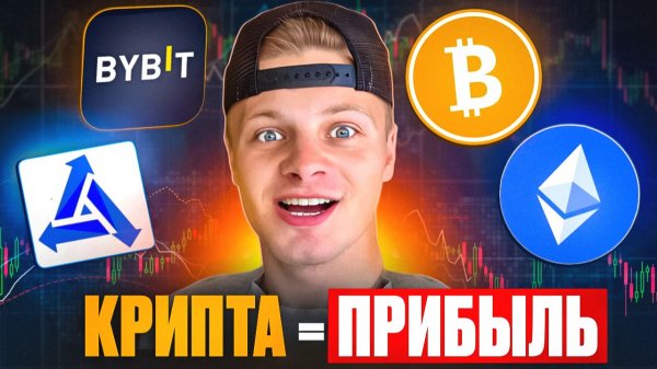 Арбитраж крипты для новичка: Пошаговый план заработка со Сканером