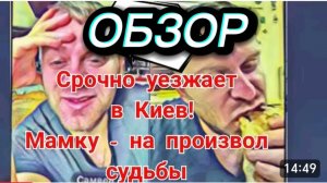 САМВЕЛ АДАМЯН, МАМКУ В РУКИ ЧУЖОГО МУЖИКА, САМ БЕЖИТ ИЗ ГОРОДА, СЫТНИКИ ЗАПУТАЛИСЬ В БЕЛЬЕ..