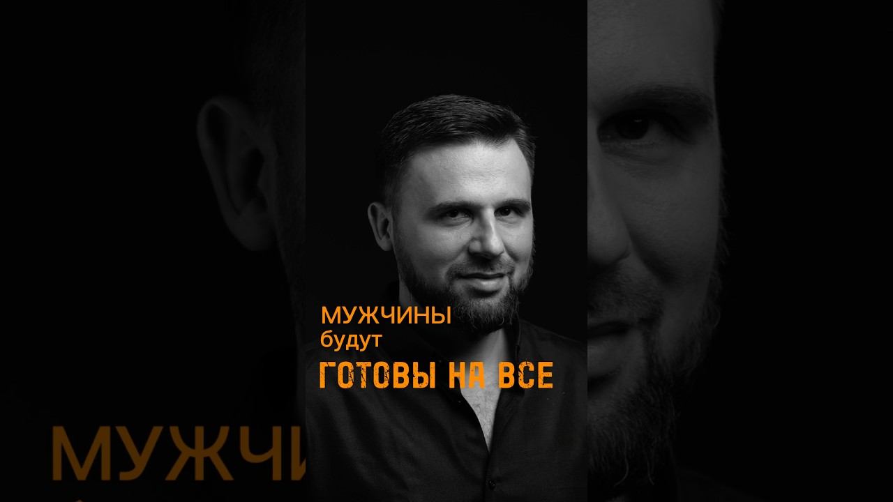 Секрет женщин, ради которых делают ВСЕ смотреть онлайн