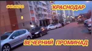 08/01 26 НА ВЕЧЕРНЮЮ ПРОГУЛКУ С ВНУЧКОЙ. ЖАРУМБА +15*.