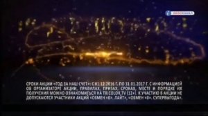 Фрагмент эфира (Инфоканал Триколор ТВ, 26.01.2017)