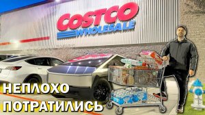 Вот это цены… Закупка по полной