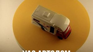 УАЗ БУХАНКА АВТОДОМ