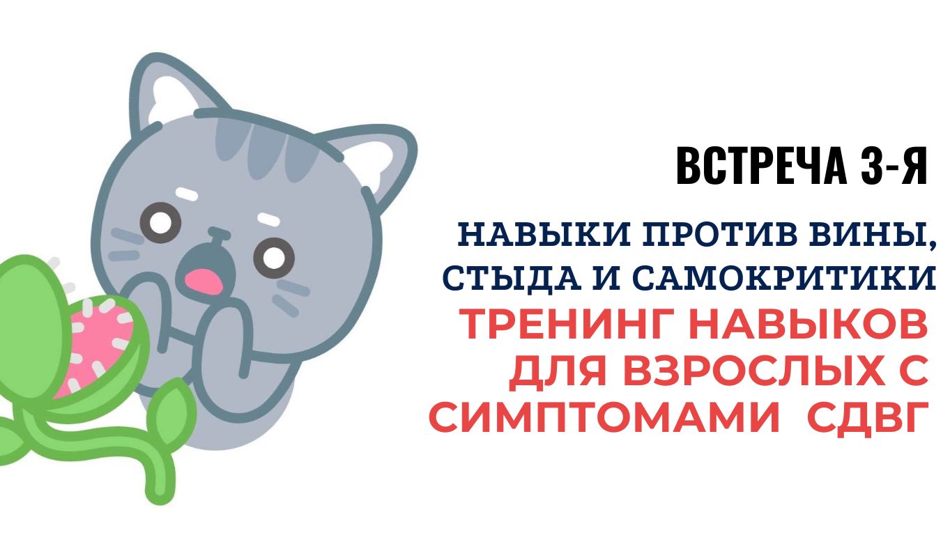 Чем мы одолеем внутреннего критика